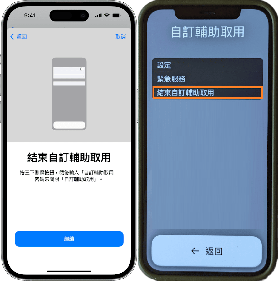 iPhone 自订辅助取用，iOS 17 让长辈操作手机更轻松