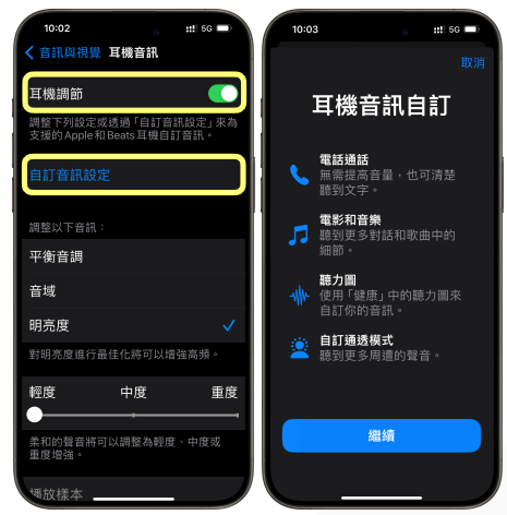 如何让 AirPods Pro 具备类助听器功能