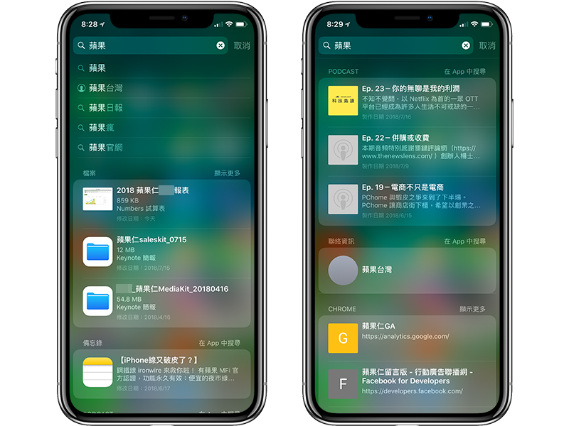 iOS 的搜索框这么好用，你懂的怎么善用 Spotlight 了吗？