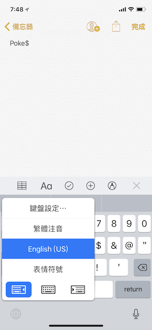 iPhone 的键盘还有这些小技巧，你知道吗？