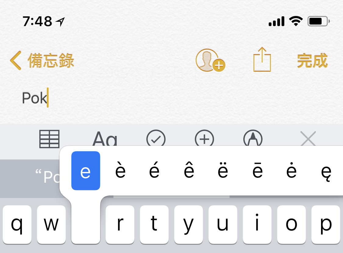 iPhone 的键盘还有这些小技巧，你知道吗？