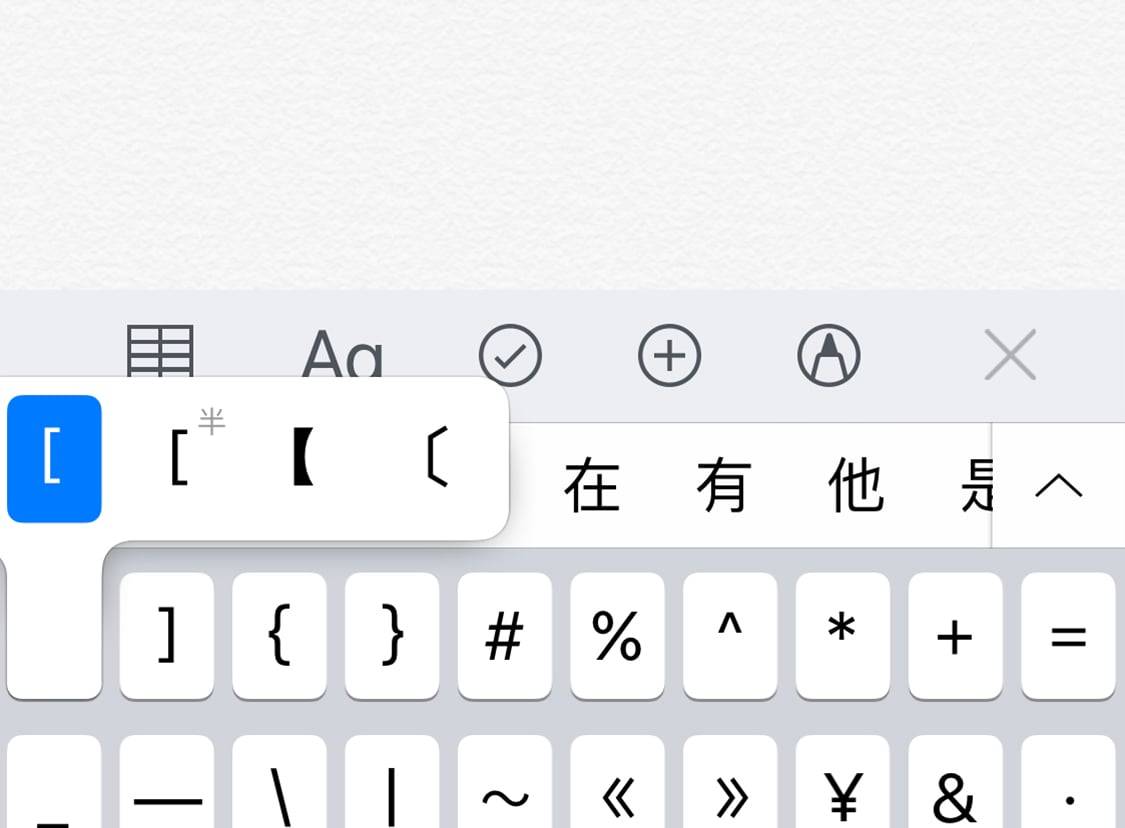 iPhone 的键盘还有这些小技巧，你知道吗？