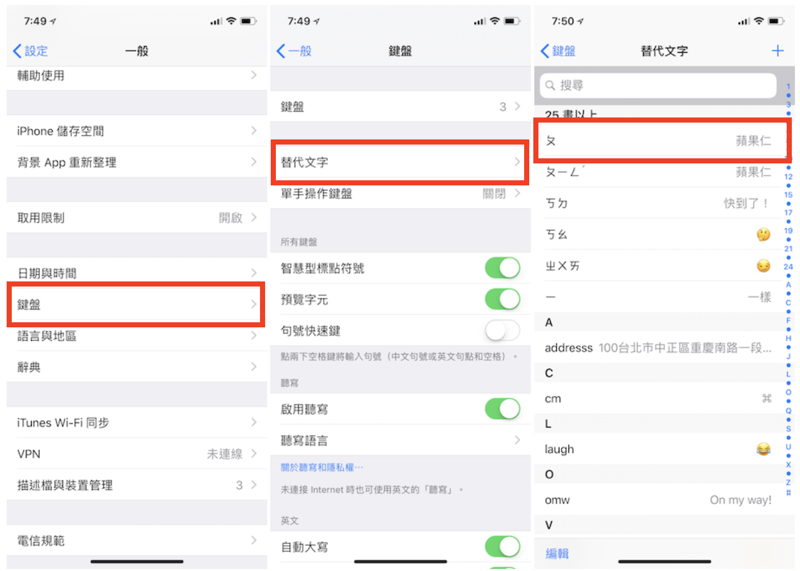 iPhone 的键盘还有这些小技巧，你知道吗？