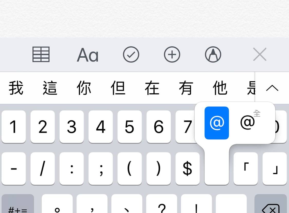 iPhone 的键盘还有这些小技巧，你知道吗？