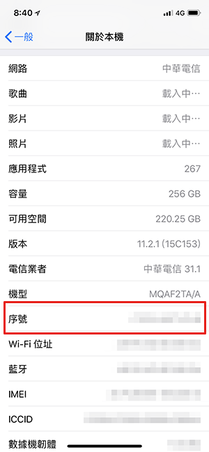 苹果官方提供！ 如何在线查询 iPhone 电池健康度？