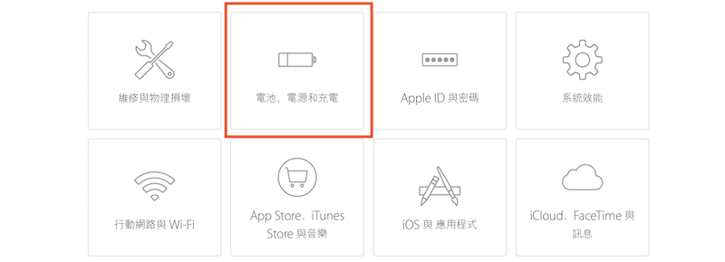 苹果官方提供！ 如何在线查询 iPhone 电池健康度？