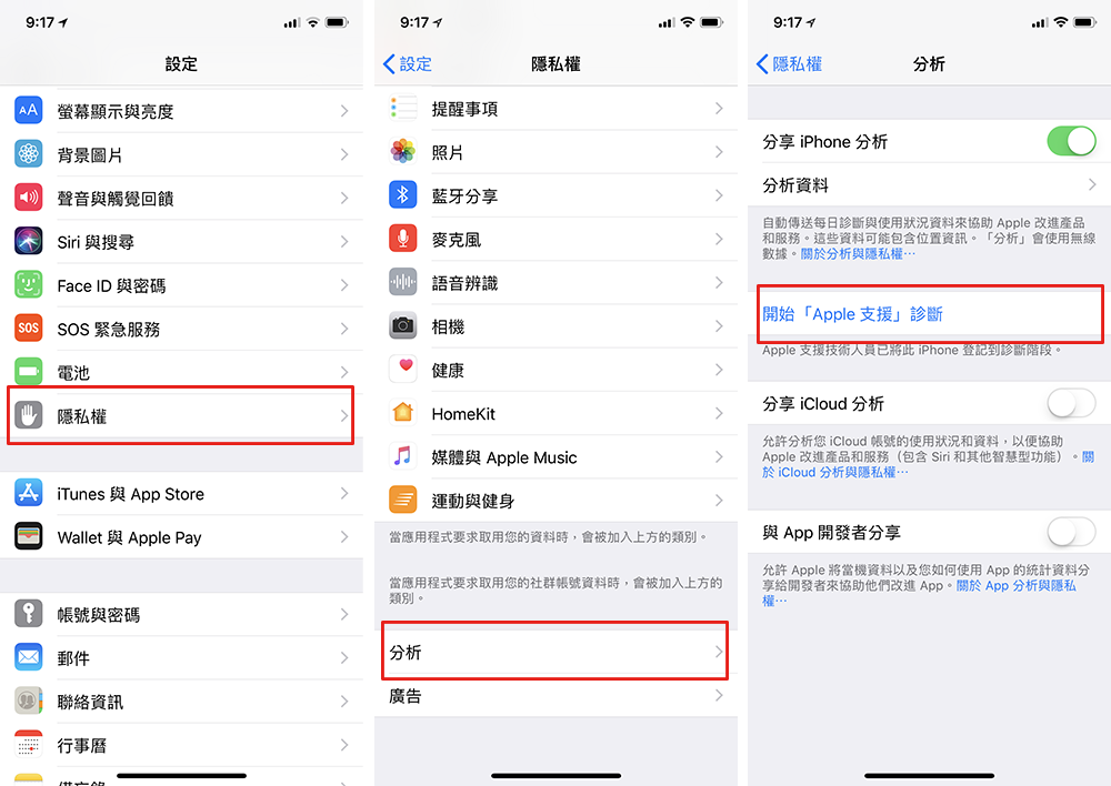 苹果官方提供！ 如何在线查询 iPhone 电池健康度？