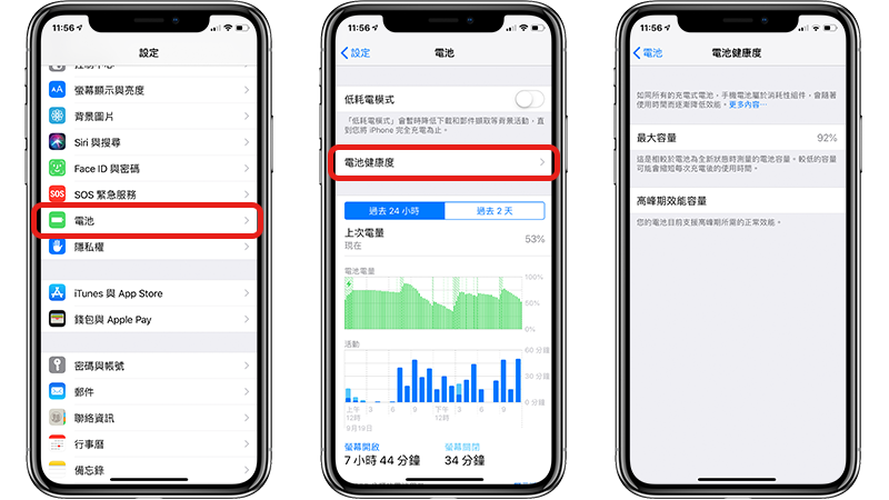 iPhone 很耗电？ 这些方法帮助你抓出手机耗电原因