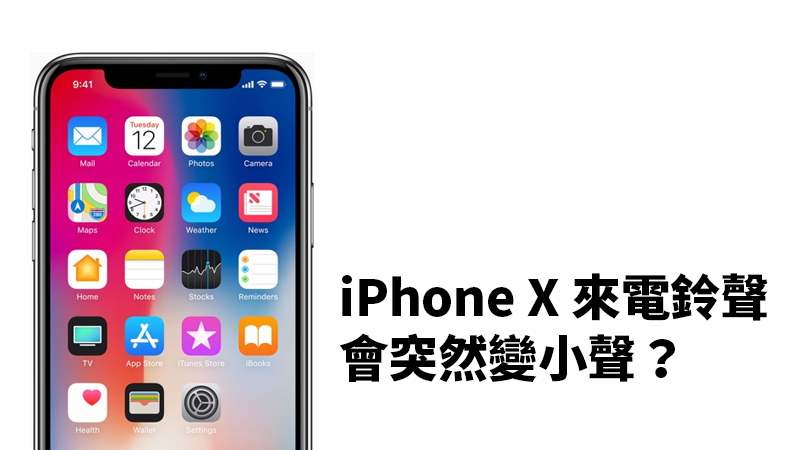 电话铃声变小？ 那是因为 iPhone 知道你正在看着屏幕