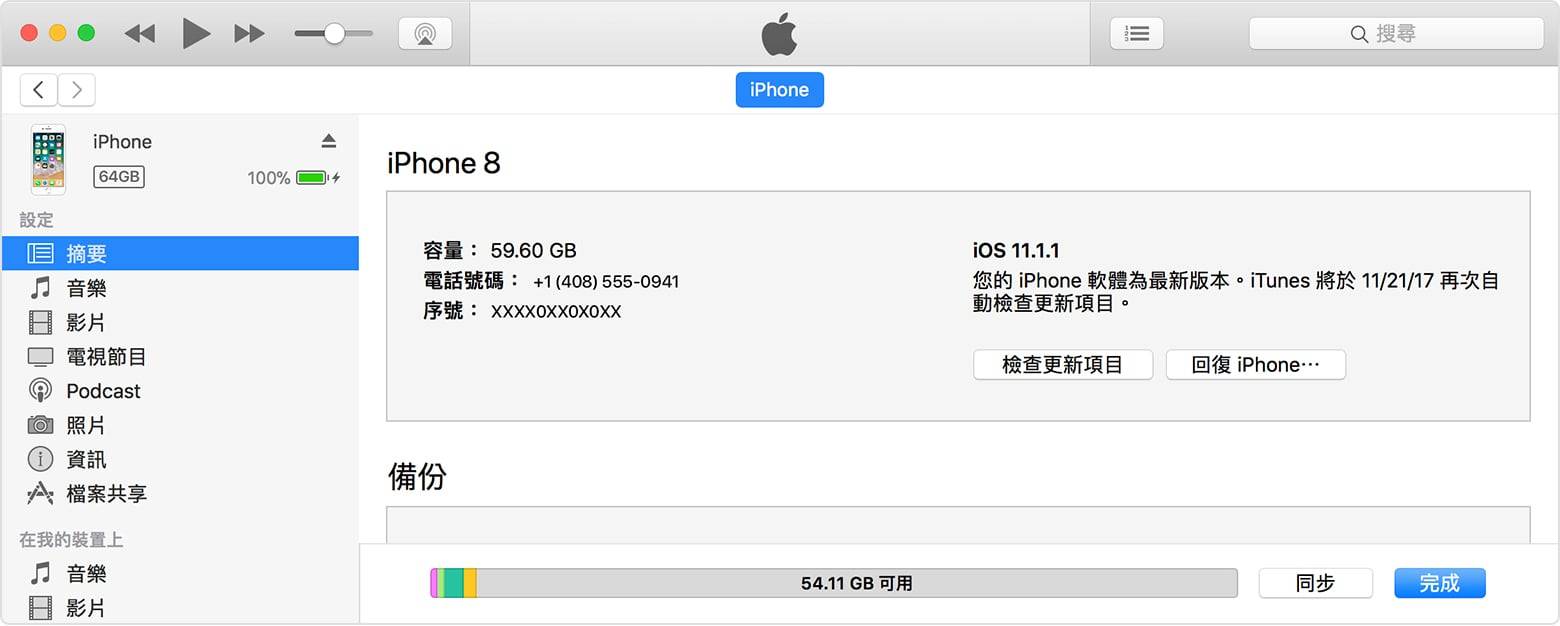 iPhone 通过无线升级（OTA）及 iTunes 升级，有影响吗？