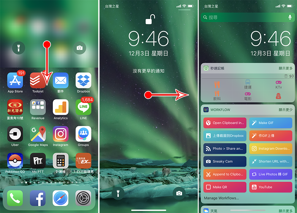 iPhone Widget 是什么？ 