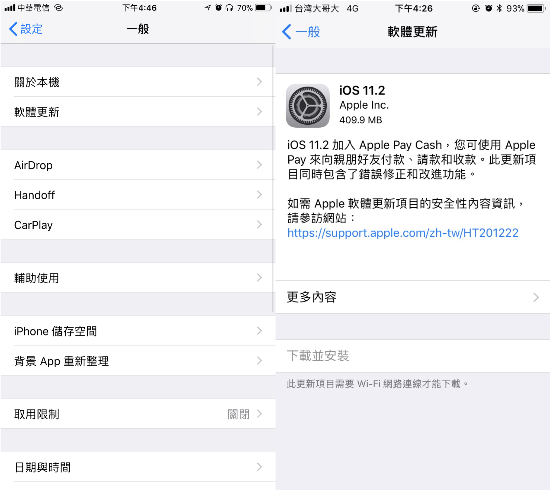 iOS 11.2紧急释出！ 修正重大错误、加入7.5w无线充电及多项错误修正