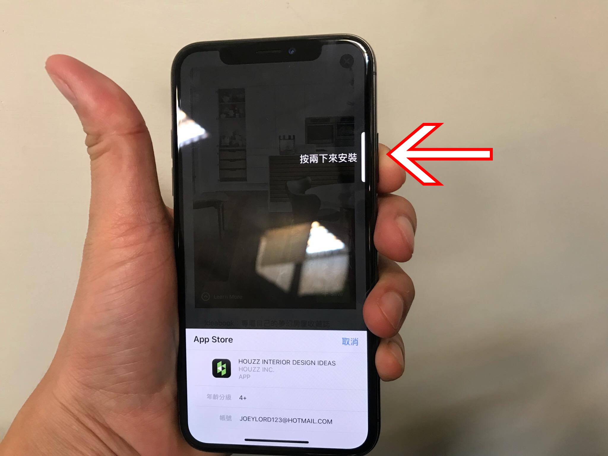 iPhone  的「按两下来安装」App，是要按哪里？
