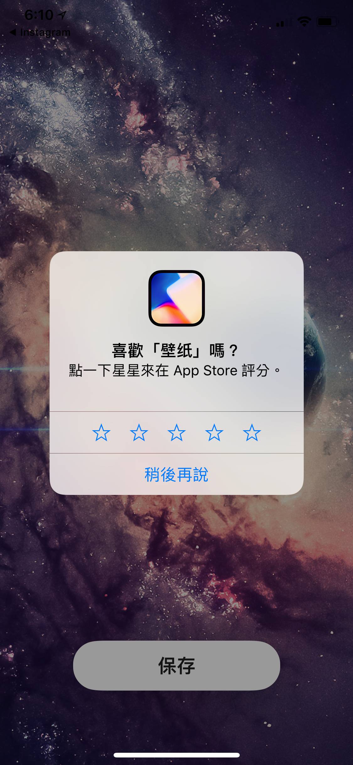 如何取消 App 内要求评论的弹跳信息窗口？