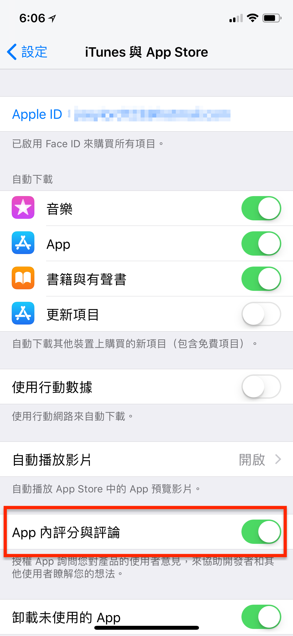 如何取消 App 内要求评论的弹跳信息窗口？