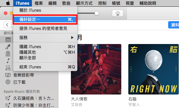 如何利用 iTunes 来备份及回复你的 iPhone，换 iPhone 必学！