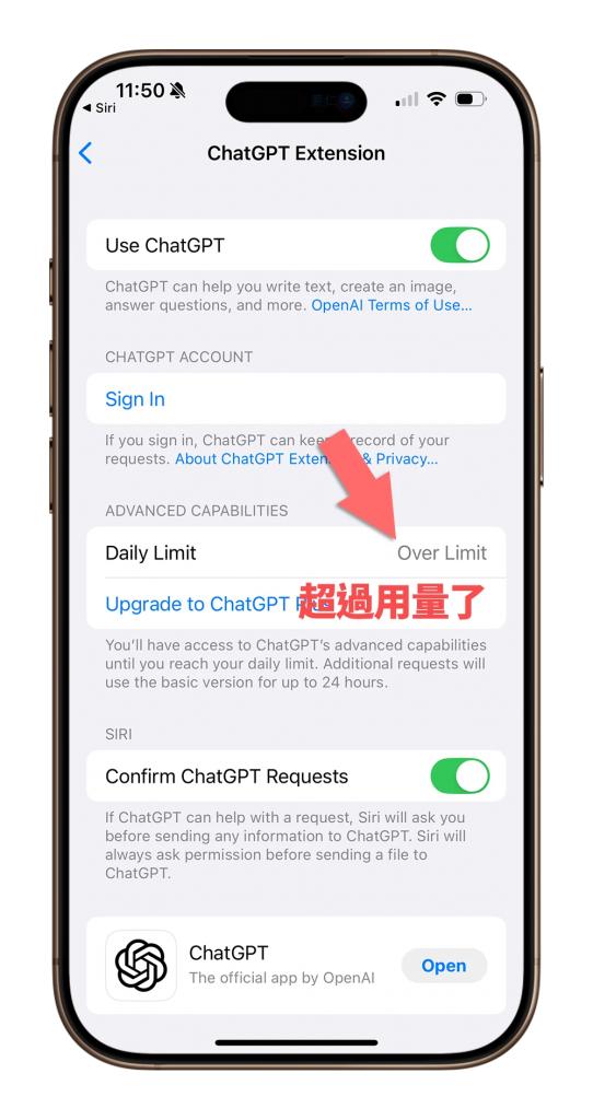 iOS 18.2 整合 ChatGPT 功能！ 7 大使用教程与技巧一次看