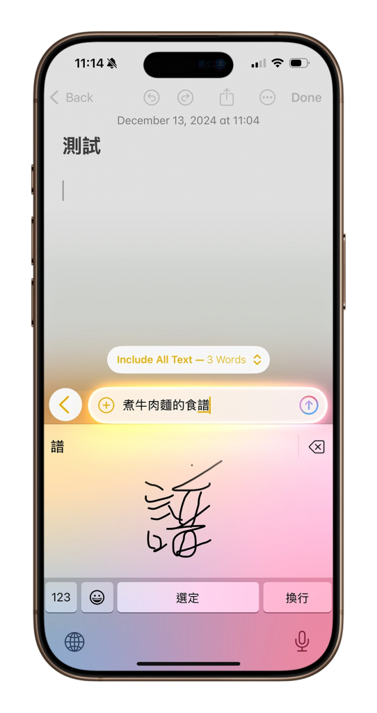 iOS 18.2 整合 ChatGPT 功能！ 7 大使用教程与技巧一次看