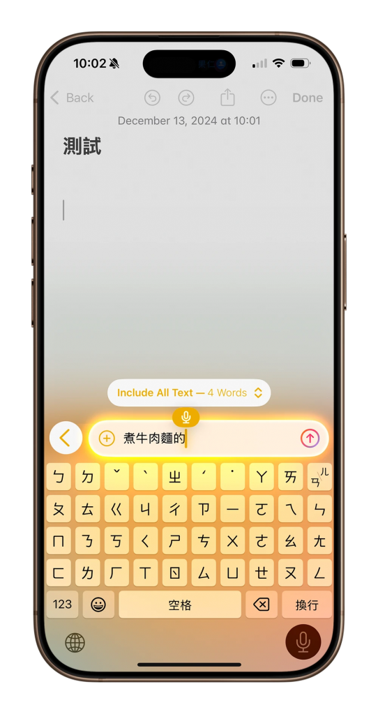 iOS 18.2 整合 ChatGPT 功能！ 7 大使用教程与技巧一次看