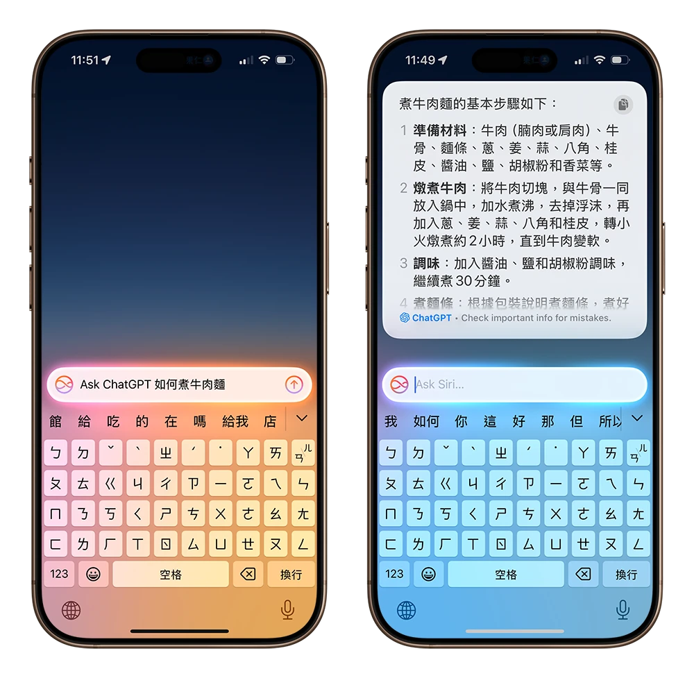 iOS 18.2 整合 ChatGPT 功能！ 7 大使用教程与技巧一次看