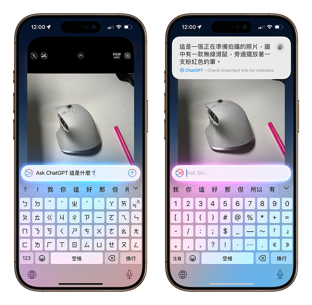 iOS 18.2 整合 ChatGPT 功能！ 7 大使用教程与技巧一次看