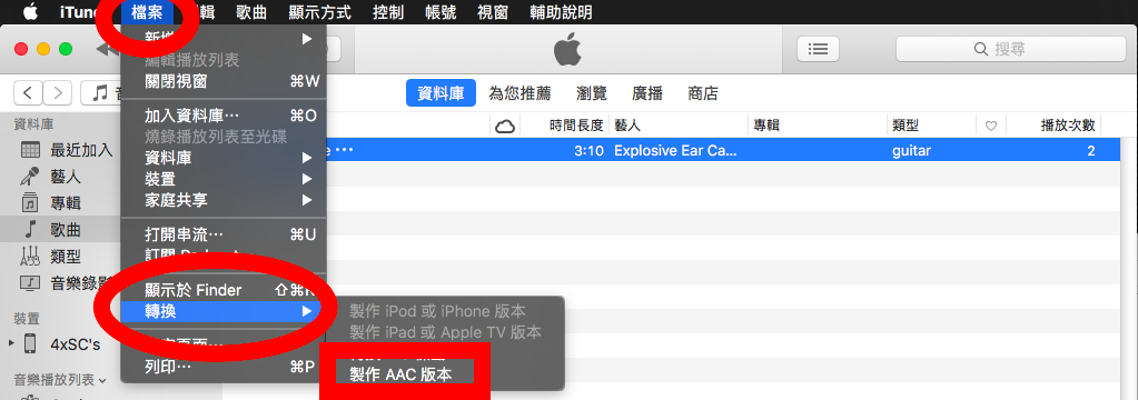 通过电脑 iTunes，制作并更换自订 iPhone 手机铃声教程