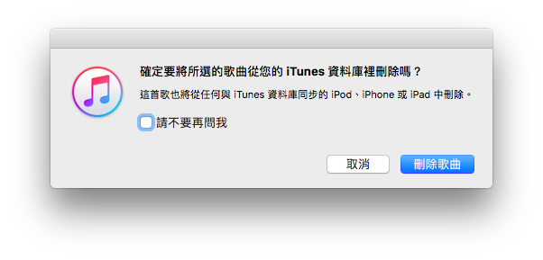 通过电脑 iTunes，制作并更换自订 iPhone 手机铃声教程