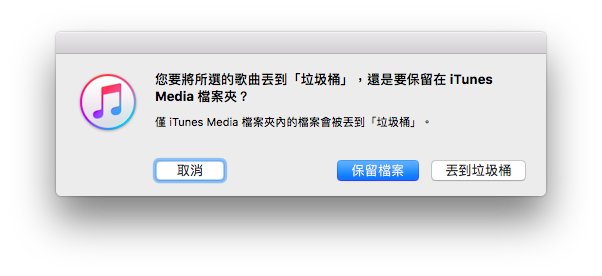 通过电脑 iTunes，制作并更换自订 iPhone 手机铃声教程