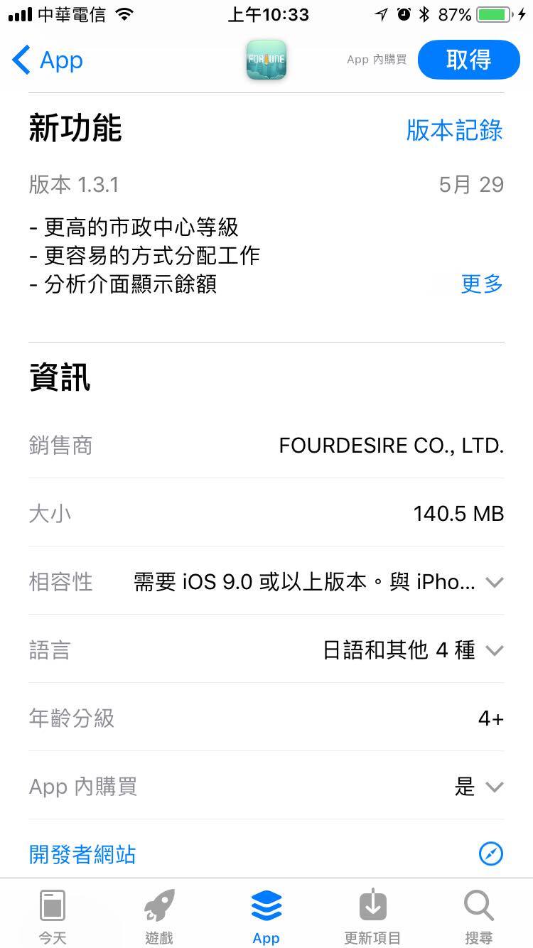 iOS 11第一手试玩报告！ 新增屏幕录影、单手模式、相机扫QR Code