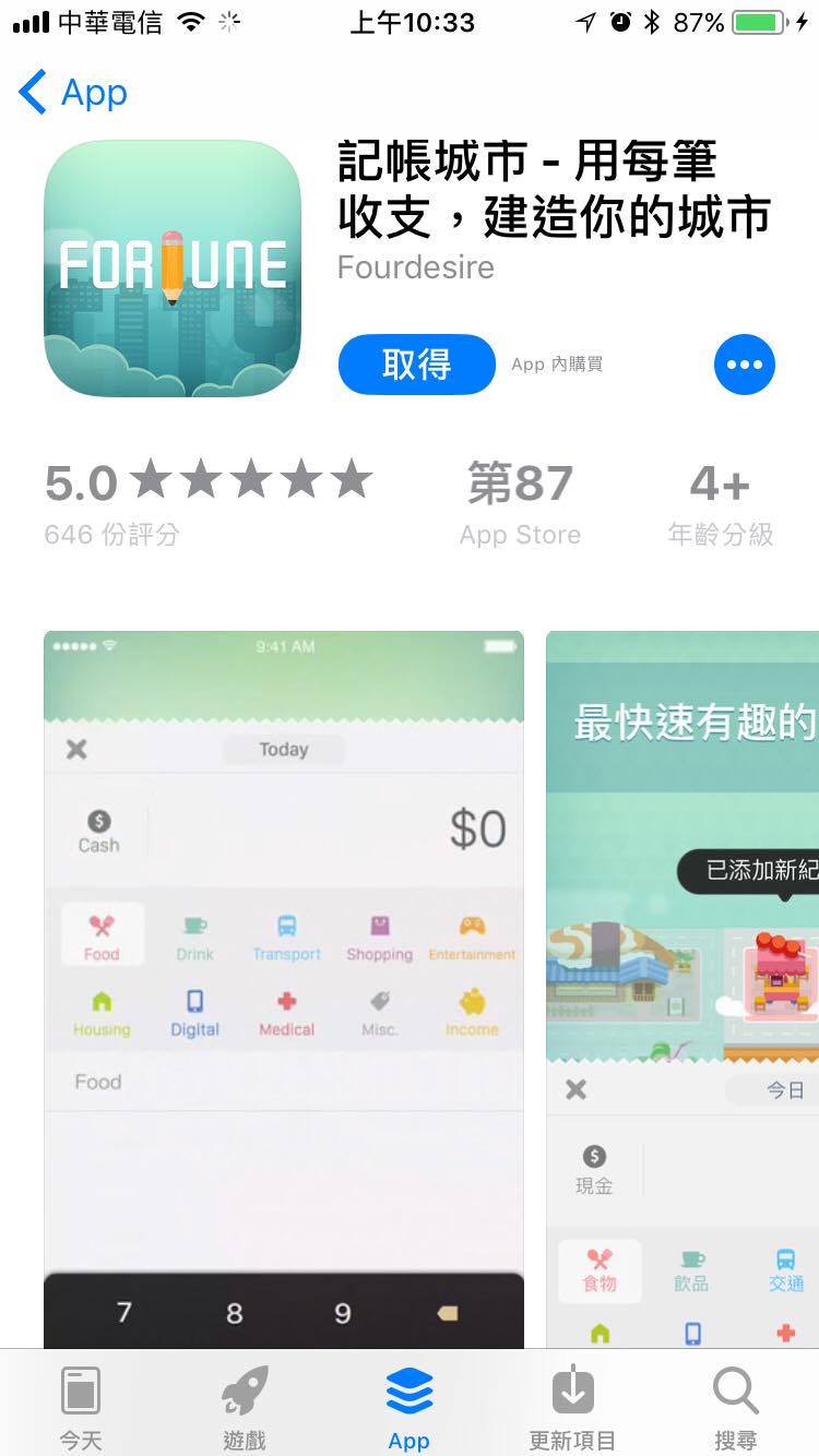 iOS 11第一手试玩报告！ 新增屏幕录影、单手模式、相机扫QR Code