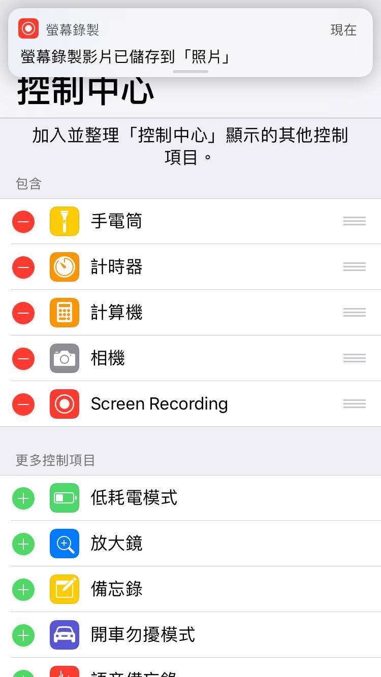 iOS 11第一手试玩报告！ 新增屏幕录影、单手模式、相机扫QR Code