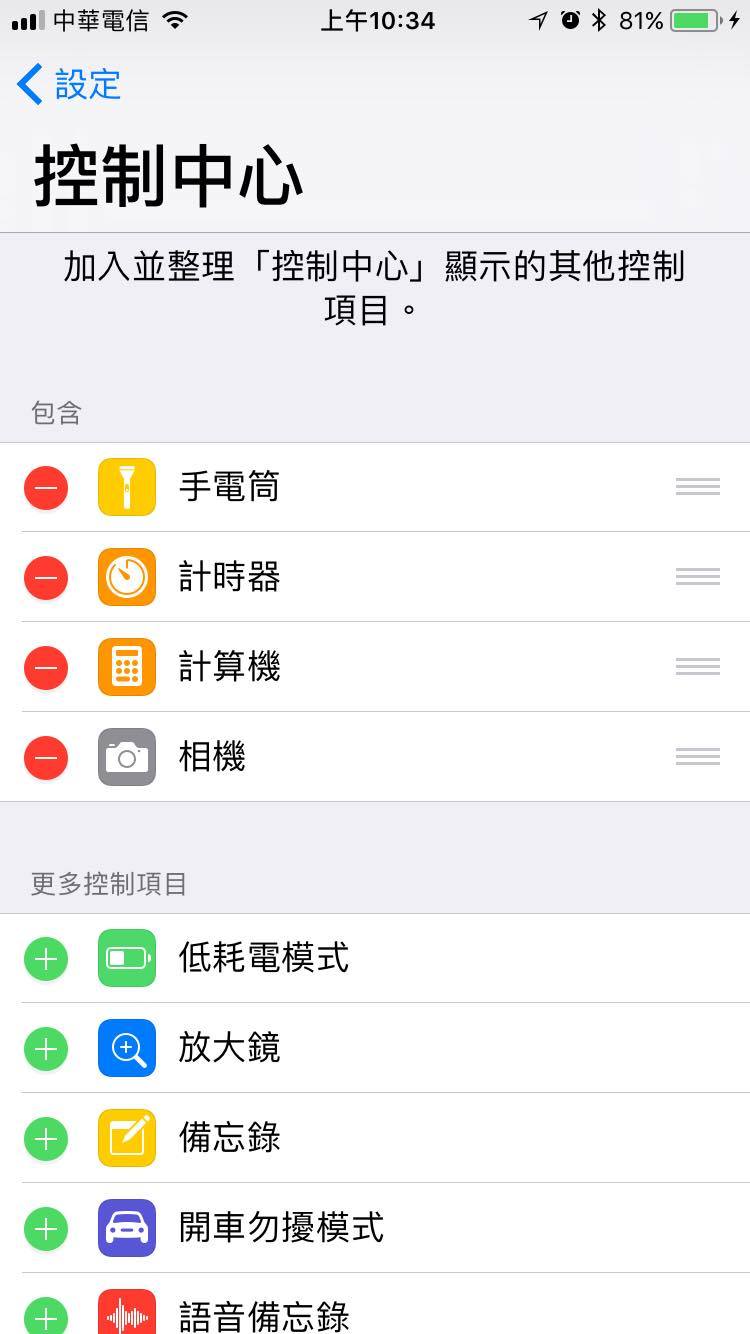 iOS 11第一手试玩报告！ 新增屏幕录影、单手模式、相机扫QR Code