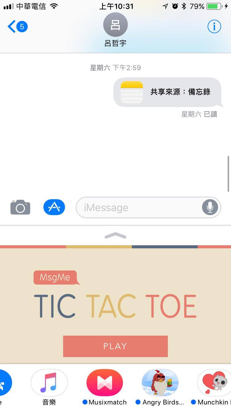 iOS 11第一手试玩报告！ 新增屏幕录影、单手模式、相机扫QR Code