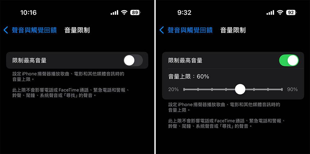 如何在 iOS 18.2 中限制 iPhone 的扬声器音量？