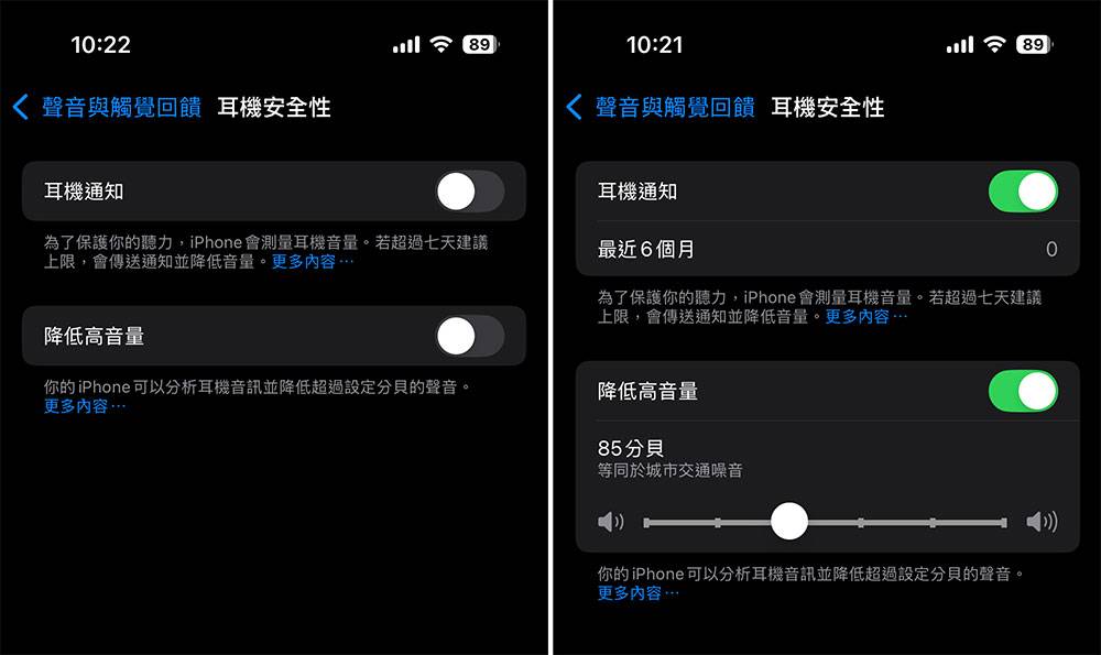 如何在 iOS 18.2 中限制 iPhone 的扬声器音量？