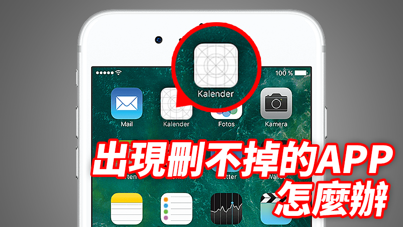 iPhone下载App显示等待中、白色图标、无法下载该如何处理