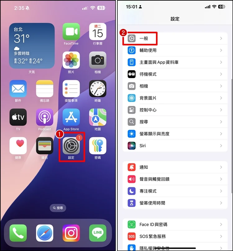 iPhone 定位不准怎么办？ 一招教你重置GPS！