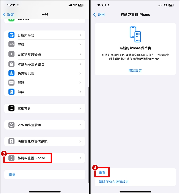 iPhone 定位不准怎么办？ 一招教你重置GPS！