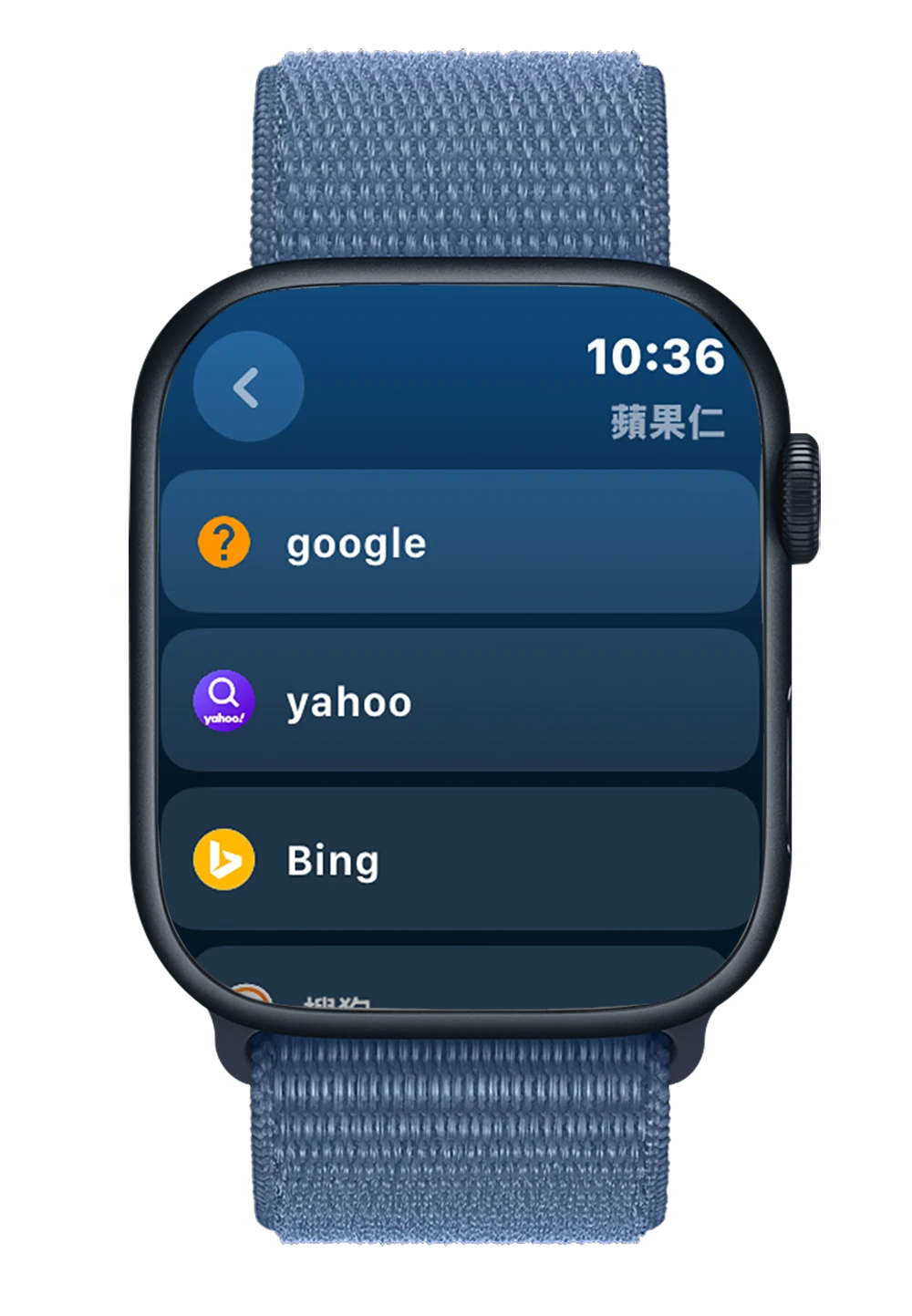 Apple Watch 浏览器《Browser Watch》让你用手表也能上网找资料