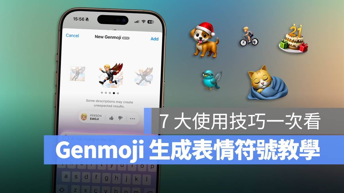 iPhone 的 Genmoji 怎么用？ iOS 18 AI 生成表情符号完整教学