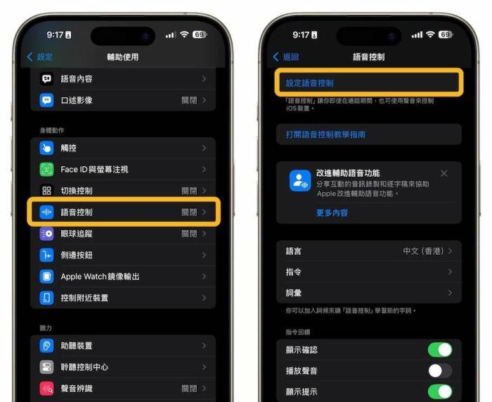 教你学会iPhone声控拍照：喊一声用说话拍照免手按快门超轻松