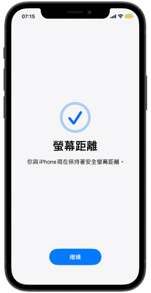 iPhone屏幕距离是什么？如何开启与关闭？这里告诉你