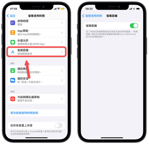 iPhone屏幕距离是什么？如何开启与关闭？这里告诉你