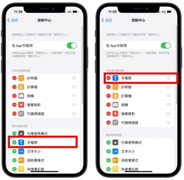 iPhone手电筒如何调亮度？从控制中心就可以轻松调整！