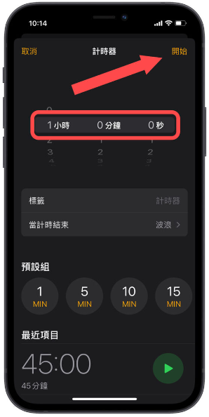 iOS 17新功能：时钟App可以同时执行多组倒数计时器