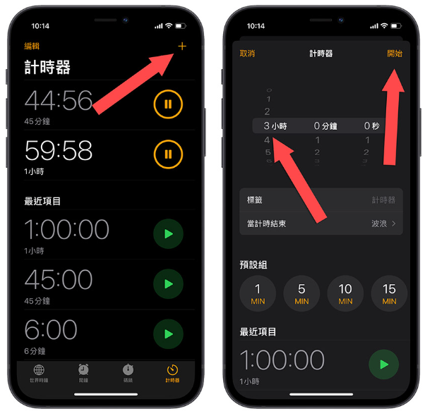 iOS 17新功能：时钟App可以同时执行多组倒数计时器