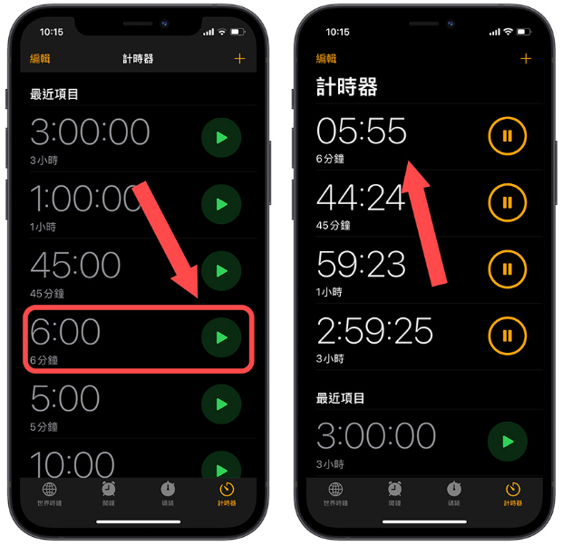 iOS 17新功能：时钟App可以同时执行多组倒数计时器