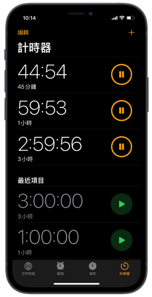 iOS 17新功能：时钟App可以同时执行多组倒数计时器