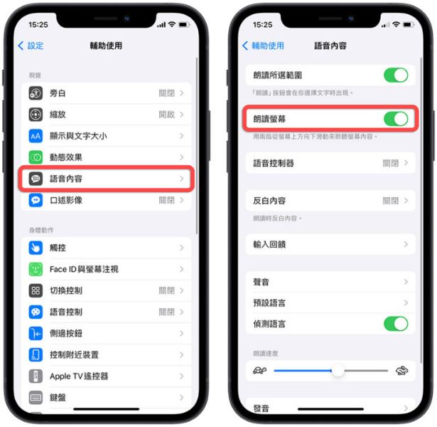 iPhone如何让Siri朗读网页内容？想学英文听力这8招一定要学