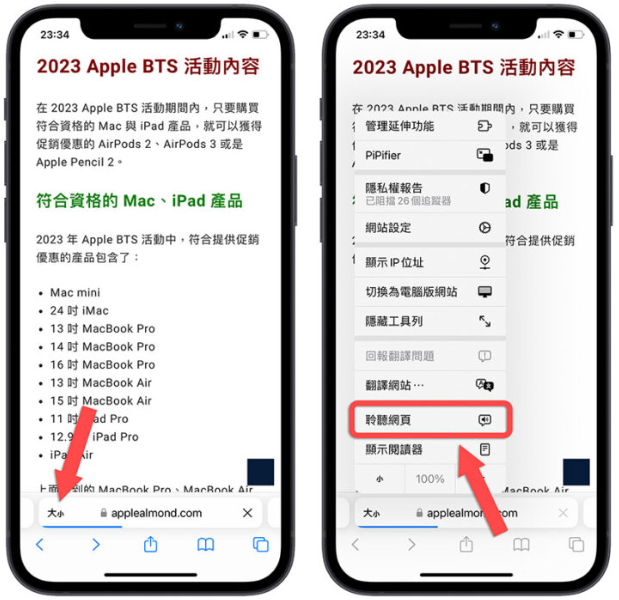 iPhone如何让Siri朗读网页内容？想学英文听力这8招一定要学